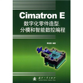 Cimatron E(sh)ֻĤܔ(sh)ؾ