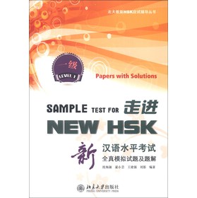 HSK(yng)ԇo(do)(sh)M(jn)NEW HSKhZ(y)ˮƽԇȫģMԇ}}1(j)MP3P(pn)1