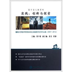 ȫ˽Č`(chung)c̽:ϴW(jng)W`̌W(yu)Ʒ(2007-2012)