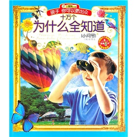 ʮf(wn)(g)ʲôȫ֪С̖(ho)ע棩P1