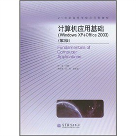 21oߵȌW(xu)У(yng)ͽ̲ģӋC(yng)ûA(ch)Windows XP+Office 20032棩