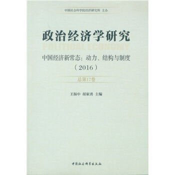 ν(jng)(j)W(xu)о-2016 : 17 : Ї(gu)(jng)(j)³B(ti) : (dng)Y(ji)(gu)cƶȣ