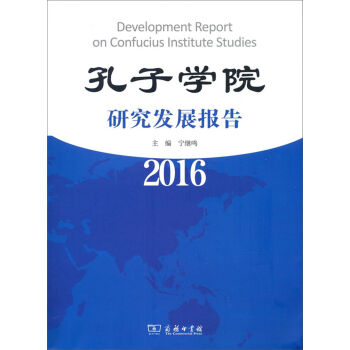 ӌW(xu)Ժоl(f)չ(bo)棨2016