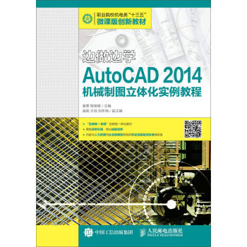 ߅߅W(xu)AutoCAD 2014C(j)еƈDw̳