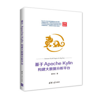 Apache Kylin(sh)ƽ_