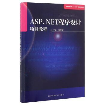 ASP.NETO(sh)Ӌ(j)(xing)Ŀ̳/ͨߵȌW(xu)ʮ塱ʡ(j)Ҏ(gu)̲
