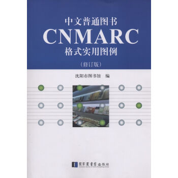 ͨDCNMARCʽÈDӆ棩
