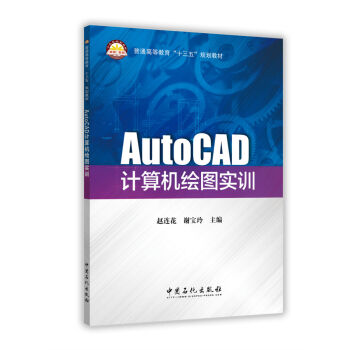AutoCADӋC(j)LDӖ(xn)