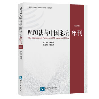 WTOcЇ(gu)Փ꿯2016