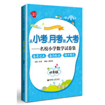 С¿󿼡УСW(xu)(sh)W(xu)ԇÿ^(gu)P(gun)+ÿzy(c)+ĩ꼉(j)