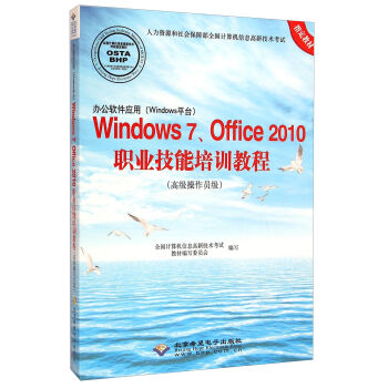 kܛ(yng)ãWindowsƽ_Windows7Office2010I(y)Ӗ(xn)̳̣߼TP