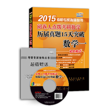 2015醾c(din)ܿД(sh)W(xu)v}15ͻ (sh)W(xu)һֵٛAԪ俼\}˴vҕlc(din)Y(ji)(gu)DѺԇ