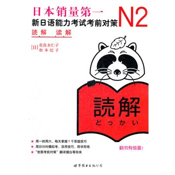N2x⣺Z(y)ԇǰ(du)ߣձN(xio)һJLPT俼Õ(sh)(d)ԭM(jn)