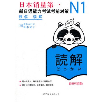 N1x⣺Z(y)ԇǰ(du)ߣձN(xio)һJLPT俼Õ(sh)(d)ԭM(jn)