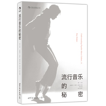 (Understanding Popular Music Culture)ȫչF(xin)l(f)СMx