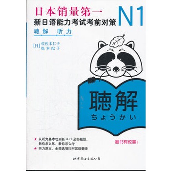 N1 (tng)