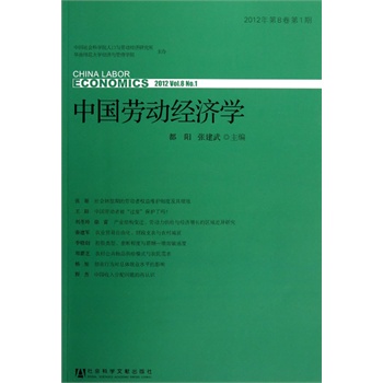 Їڄ(dng)(jng)(j)W(xu):2012 Vol.8 No.1