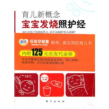 ¸l(f)o(h)(jng) ٛ(zng)Ʒ棨(ni)ЋͯBiСС]ԓ顰(sh)õ֧ԓNSٛ(zng)125Ԫa(chn)ƷȯȯЧ20121231գ