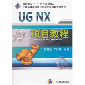 UG NX(xing)Ŀ̳̣ߌʮ塱Ҏ(gu)̲  ӋC(j)oO(sh)Ӌc쌣I(y)(xing)Ŀn̲̽ģ
