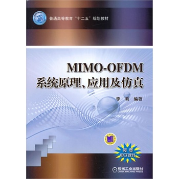 MIMO-OFDMϵy(tng)ԭ(yng)ü