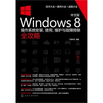 İWindows 8ϵy(tng)bʹSocųȫԣP