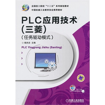 PLCüg⣩΄ģʽȫԺʮ塱ϵҎ(gu)̲ 
