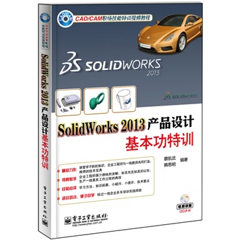 SolidWorks 2013a(chn)ƷO(sh)Ӌ(j)Ӗ(xn)(DVDP1)c(din)vɺ͹ˇ֪R(sh)(sh)ԏ(qing)