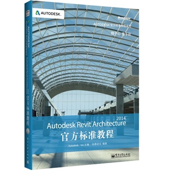 Autodesk Revit Architecture 2014ٷ(bio)(zhn)̳(CDP1)