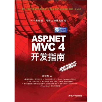 ASP.NET MVC 4_l(f)ָϣug(sh)ţWillƷһöõϵ_l(f)ָϣ