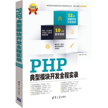 PHPģK_l(f)ȫ̌䛣PܛĿ_l(f)ȫ̌䛣10Сrҕl12Ŀ_l(f)ģ}졢زĎ䛱WվWվQQȼg֧֣׌Wͨo裩