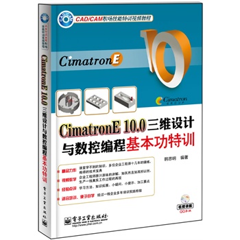 Cimatron E10.0SO(sh)Ӌ(j)c(sh)ؾ̻Ӗ(xn)(DVDP(pn)1)c(din)vɺ͹ˇ֪R(sh)(sh)ԏ(qing)