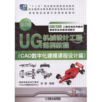 UG CеO(sh)Ӌ̷̳̣CAD(sh)ֻģnO(sh)Ӌƪ 2