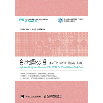 (hu)Ӌ(j)㻯(sh)(w)ERP-U8 V10.1ؔ(ci)(w)朡(yng)朣