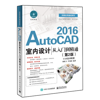 AutoCAD 2016҃(ni)OӋTͨ2棩
