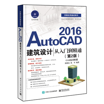 AutoCAD 2016OӋTͨ2棩