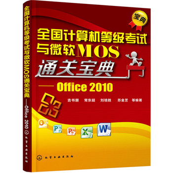 ȫӋCȼԇc΢ܛMOSͨP(gun)Office2010