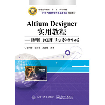 Altium Designerý̡̳ԭDPCBOӋ̖Է