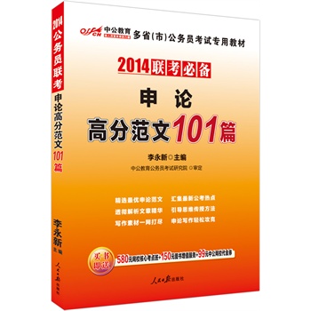 й2014؂УՆTԇý̲-Փ-߷ַ101ƪٛrֵ580ԪWУĿc+150ԪDֵտ+99ԪйWУȯ