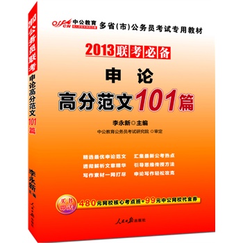 й2013У(w)Tԇý̲ģՓ߷ַ101ƪrֵ480ԪW(wng)УĿc(din)+99ԪйW(wng)Уȯ