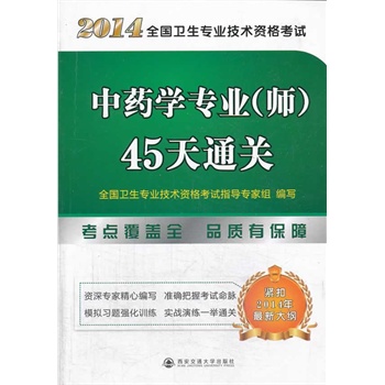 ˎWI(y)()45ͨP(gun)2014ȫl(wi)I(y)g(sh)Yԇ