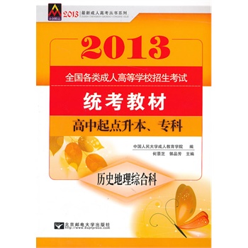 2013vʷȫ(gu)˸ߵȌW(xu)Уԇ(f)(x)̲-c(din)