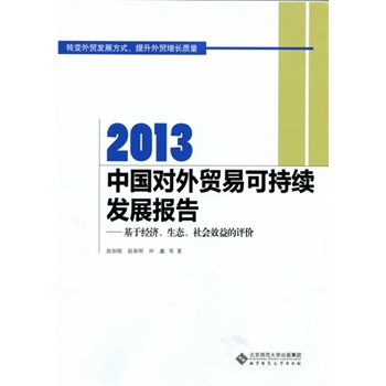 2013ЇQ׿ɳm(x)l(f)չ:ڽB(ti)Чur