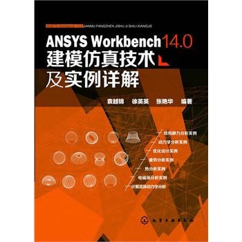 ANSYS Workbench 14.0ģ漼g(sh)(sh)Ԕ(ͨ^(sh)vܛANSYS Workbenchģc淽ͼ)