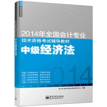 2014(hu)Ӌ(j)Q(chng)ȫ(gu)(hu)Ӌ(j)(zhun)I(y)g(sh)Yԇo(do)̲ģм(j)(jng)(j)