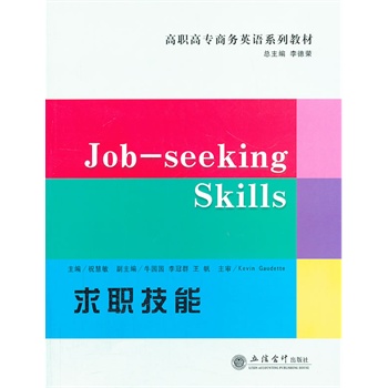 Job-Seeking skillsܣ(G)
