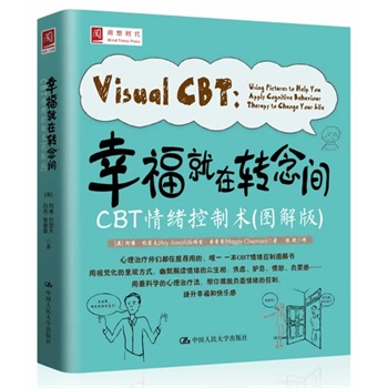 ҸD(zhun)gCBTwg(sh)D棩(gu)s־Health(qun)]ίõΨһһCBTwϵD(sh)