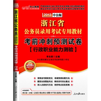 2013й濼ǰ_A(y)yԇI(y)y-㽭(w)Tԇý̲ģٛ㽭ʡ(w)Tԇ}A(y)y俼փ+rֵ150ԪDֵйС׌W(xu)(x)ṇ