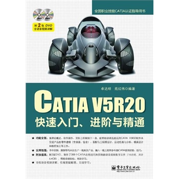 CATIA V5R20TMAcͨ(DVDP2)