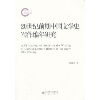 (gu)ƻY(xing)Ŀ:20o(j)ǰЇ(gu)ČW(xu)ʷ(xi)о