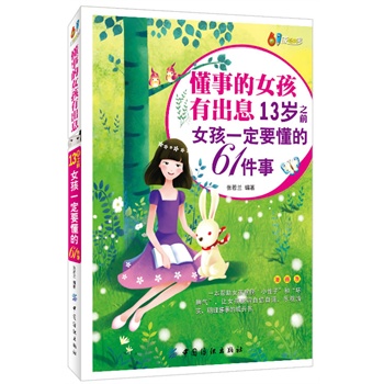 µŮгϢ13q֮ǰŮһҪ61£棩һŮ[ÓСӡ͡Ƣ⡱׌Ů׃ԏ(qing)µĳL(zhng)